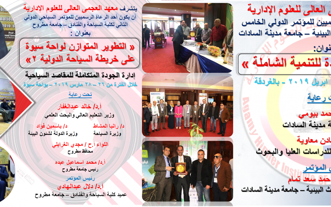 افاق جديدة للتنمية الشاملة