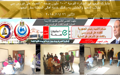 ١٠٠ مليون صحة