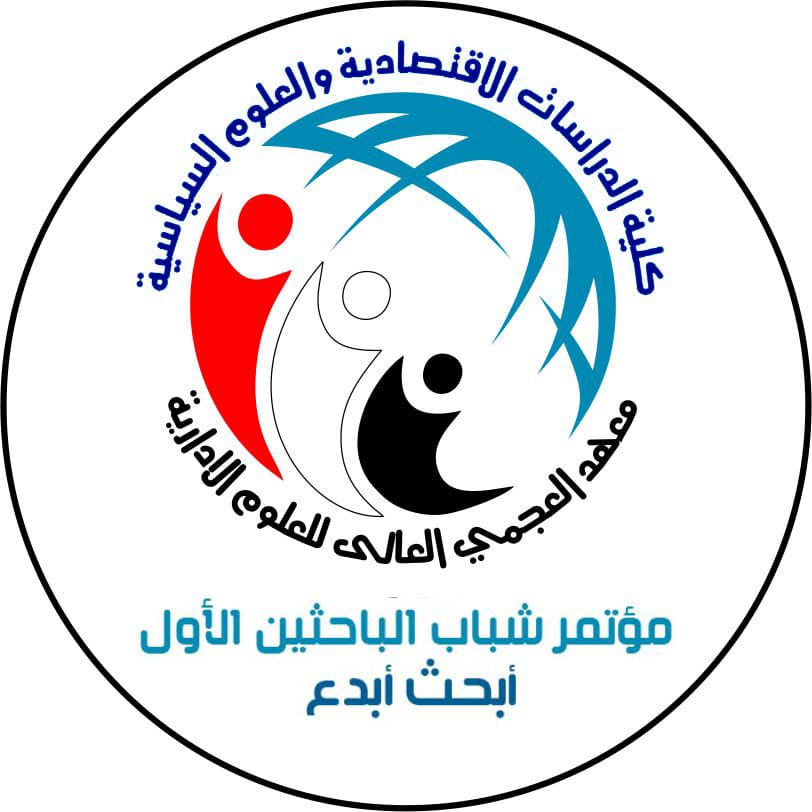 مؤتمر شباب الباحثين الأول