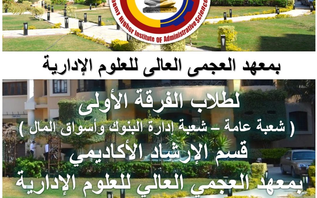 اليوم التعريفي Orientation day