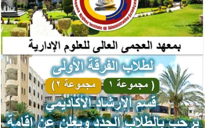 ( اليوم التعريفي – Orientation Day)  العام الجامعي ٢٠٢٣/٢٠٢٢
